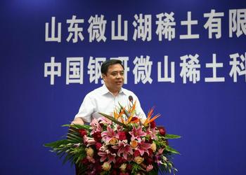 山东微山湖稀土有限公司
